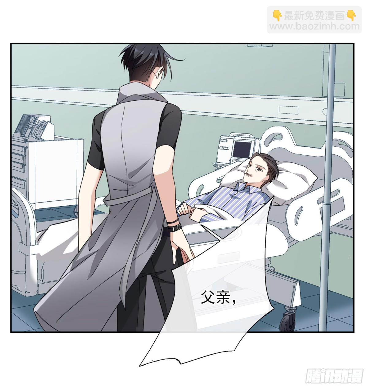 《人质恋人·飒漫画》第33话 第14页