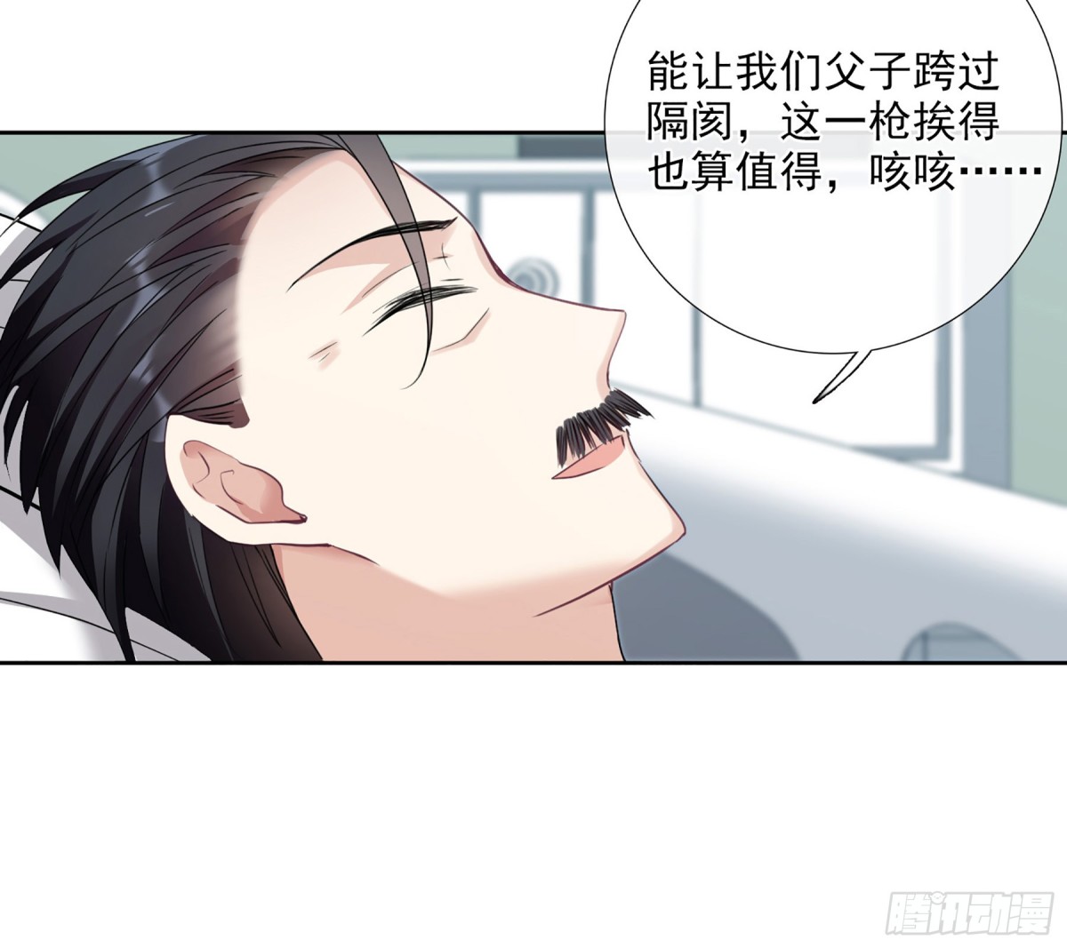 《人质恋人·飒漫画》第33话 第18页