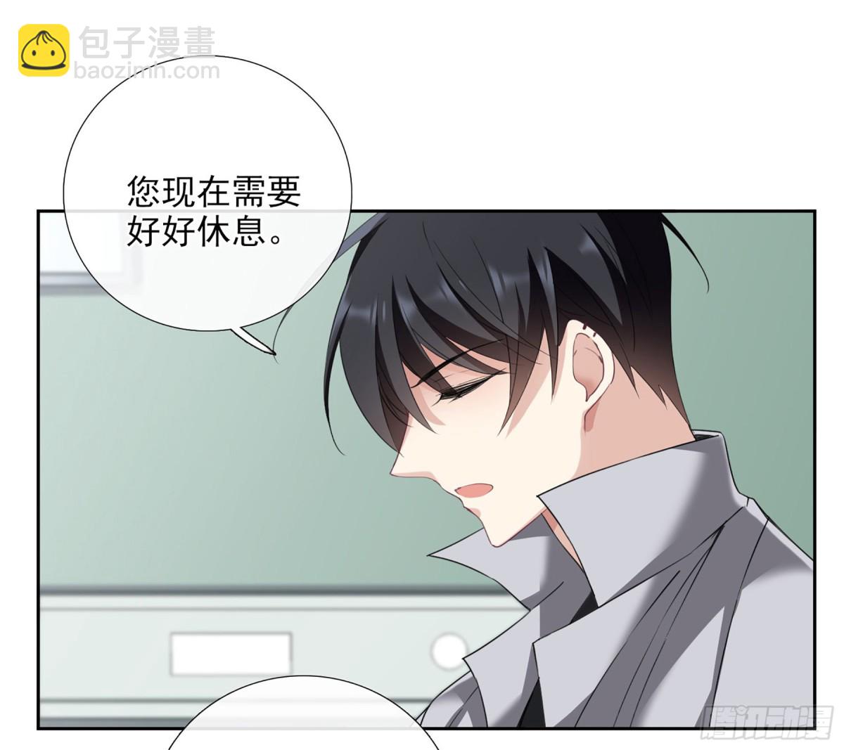 《人质恋人·飒漫画》第33话 第19页