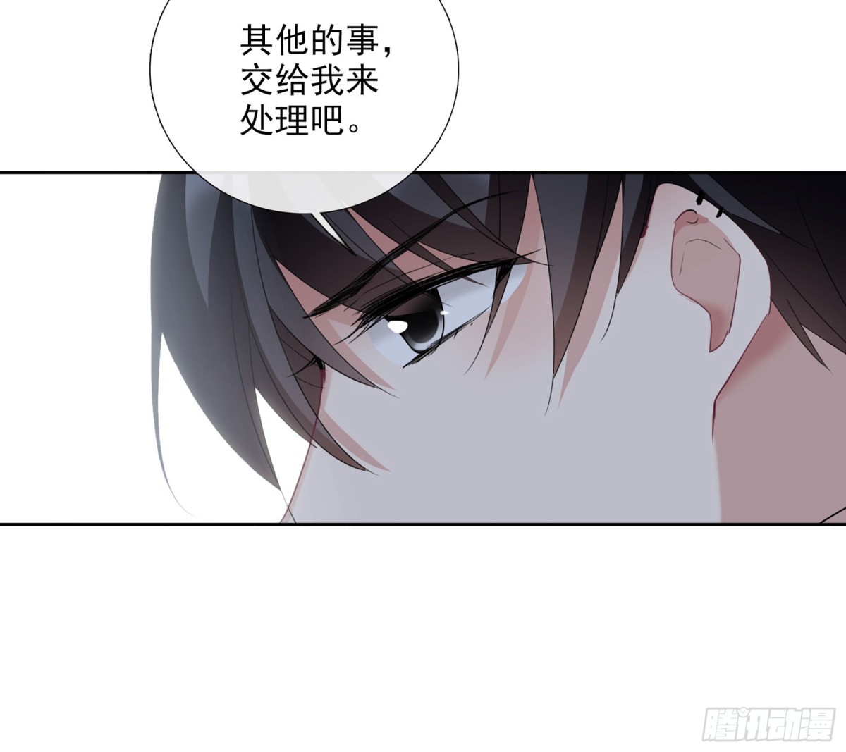 《人质恋人·飒漫画》第33话 第20页
