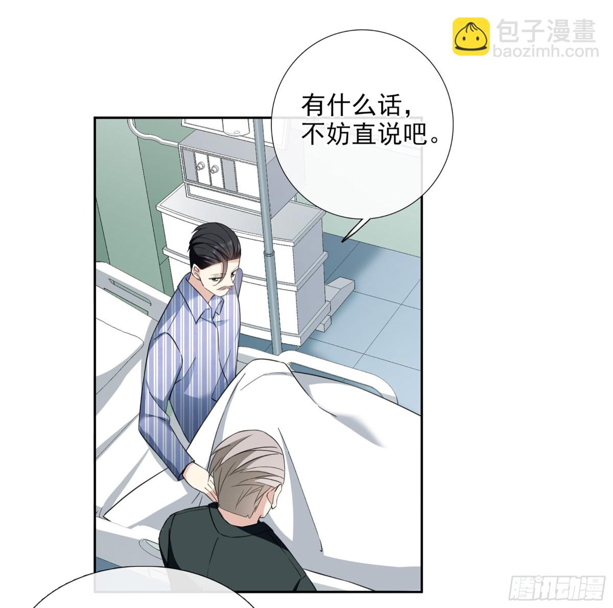 《人质恋人·飒漫画》第33话 第22页
