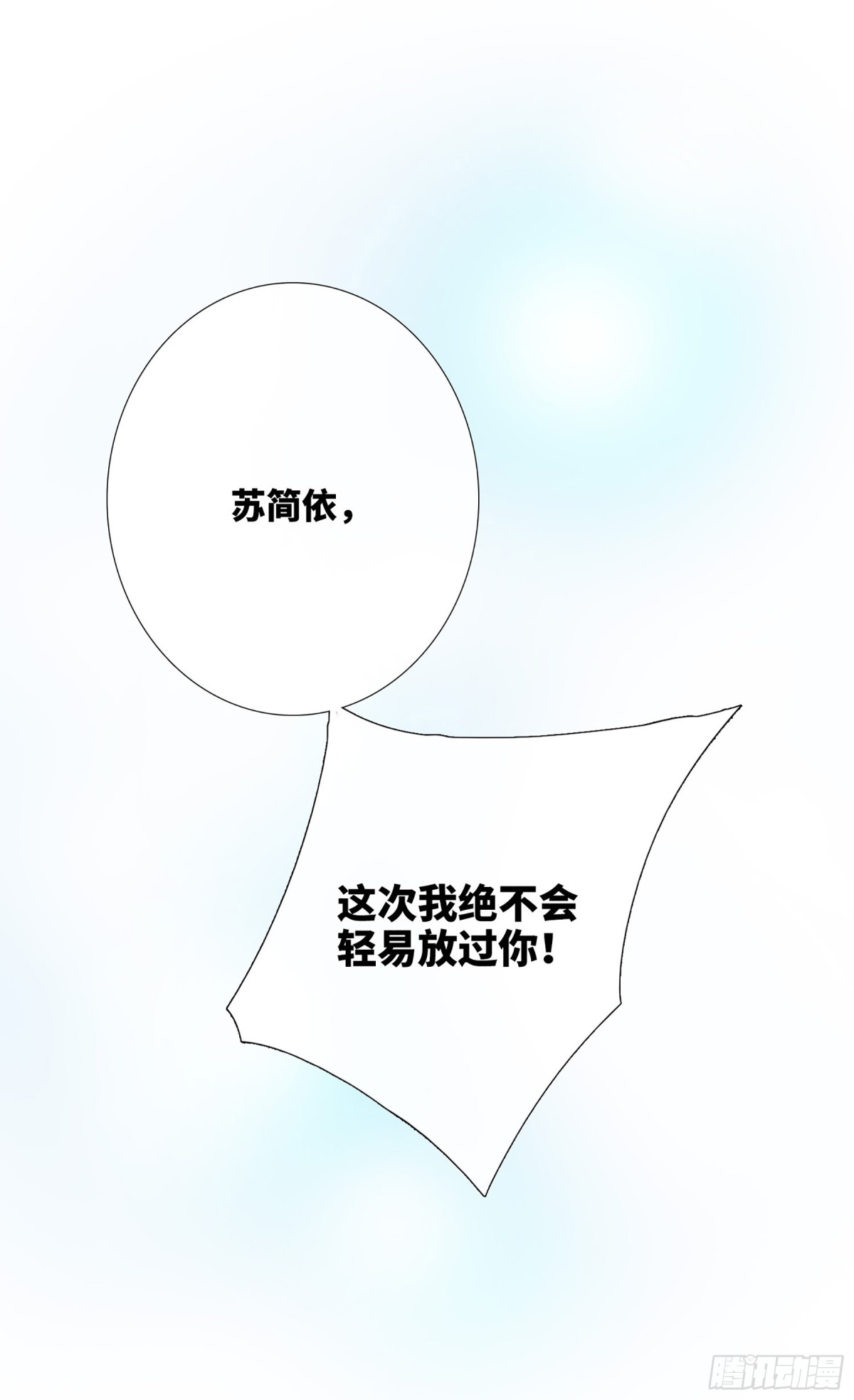《人质恋人·飒漫画》第33话 第30页