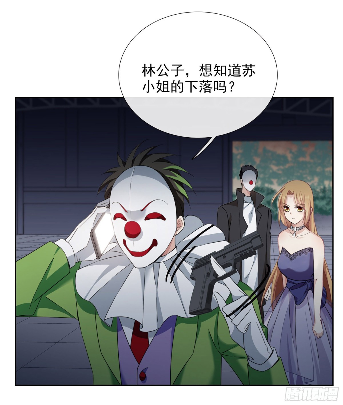 《人质恋人·飒漫画》第33话 第33页