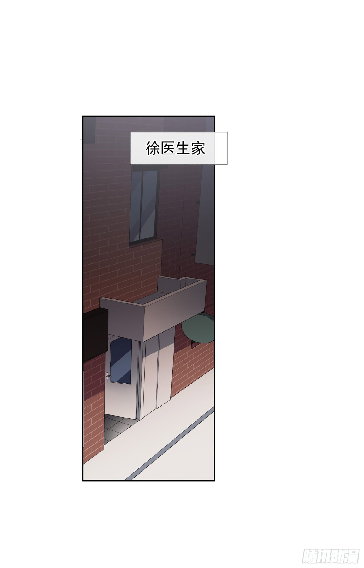 《人质恋人·飒漫画》第33话 第35页