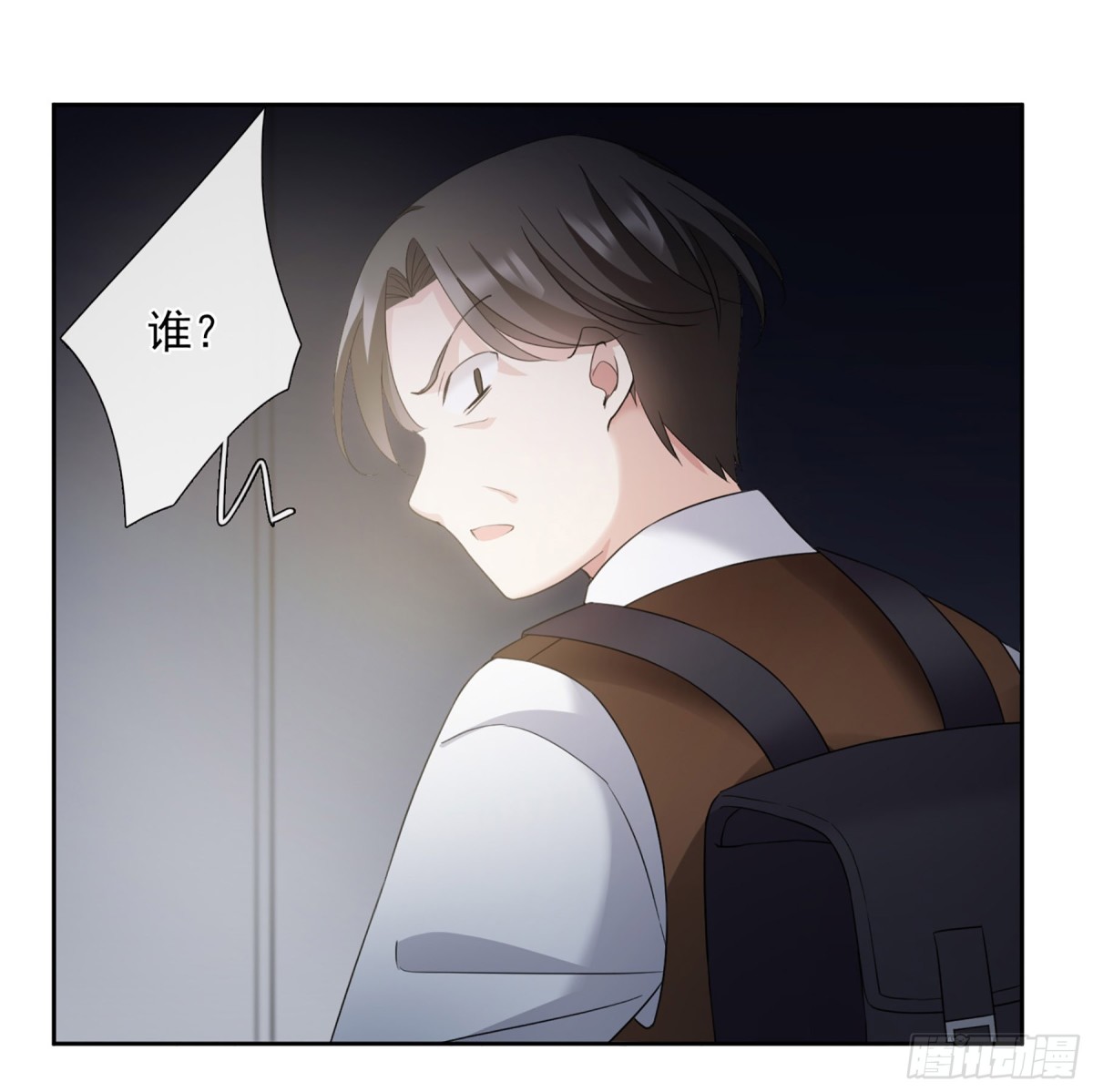 《人质恋人·飒漫画》第33话 第38页