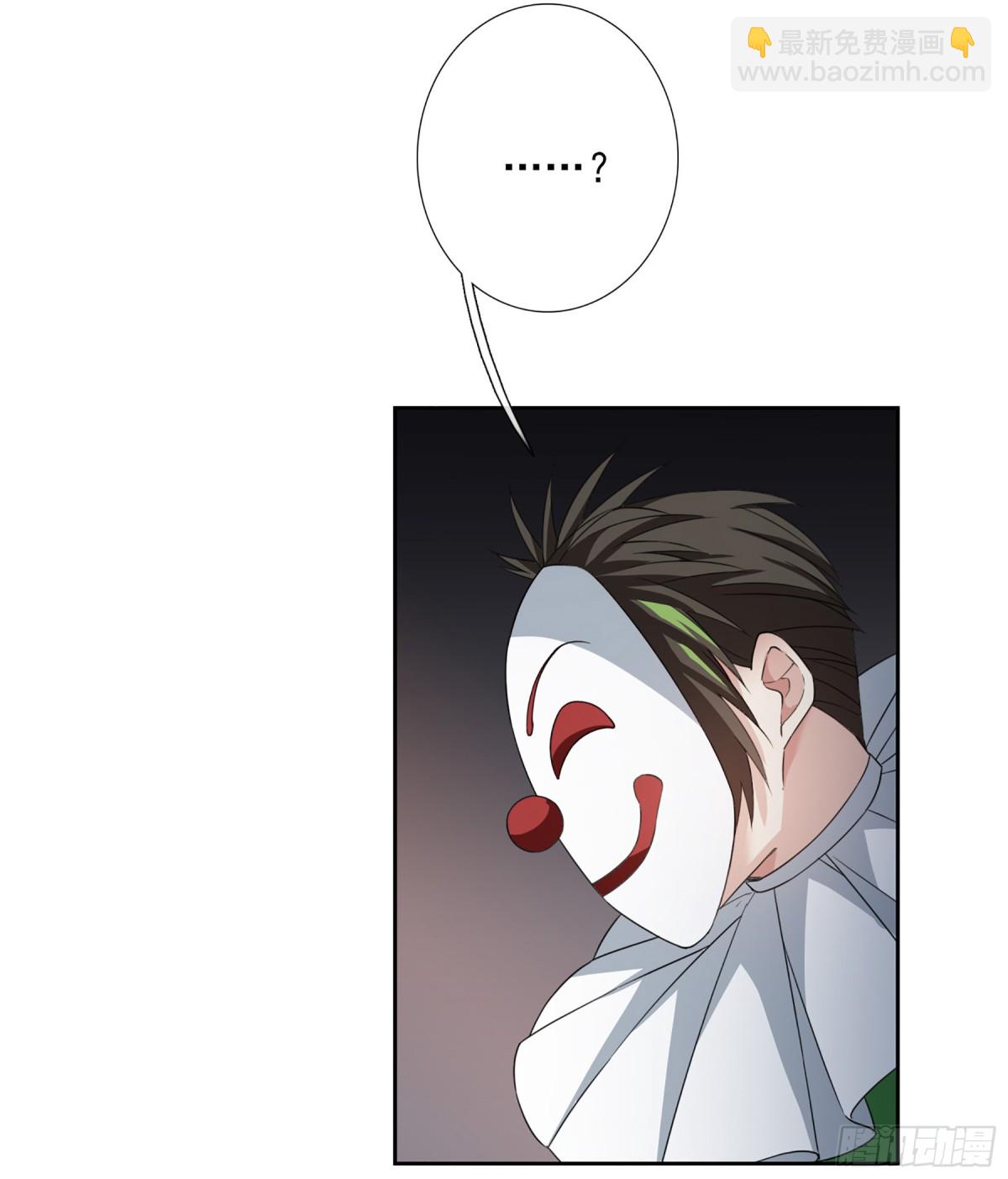 《人质恋人·飒漫画》第33话 第3页