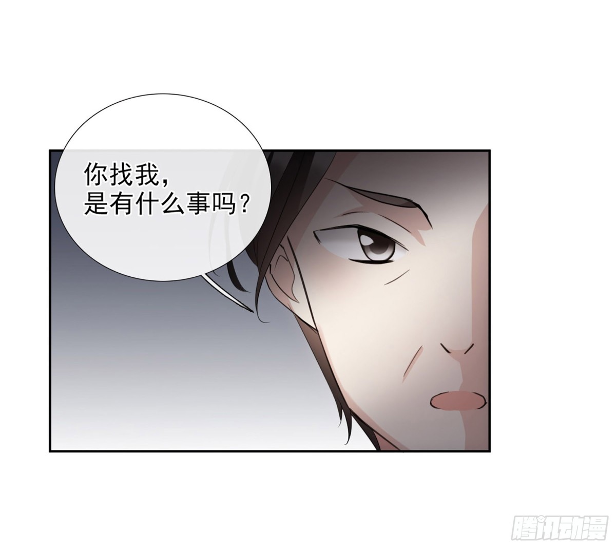 《人质恋人·飒漫画》第33话 第41页