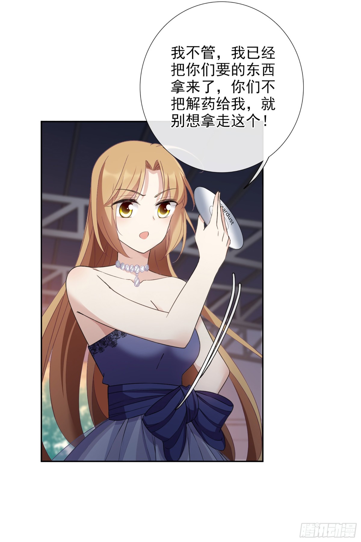 《人质恋人·飒漫画》第33话 第4页