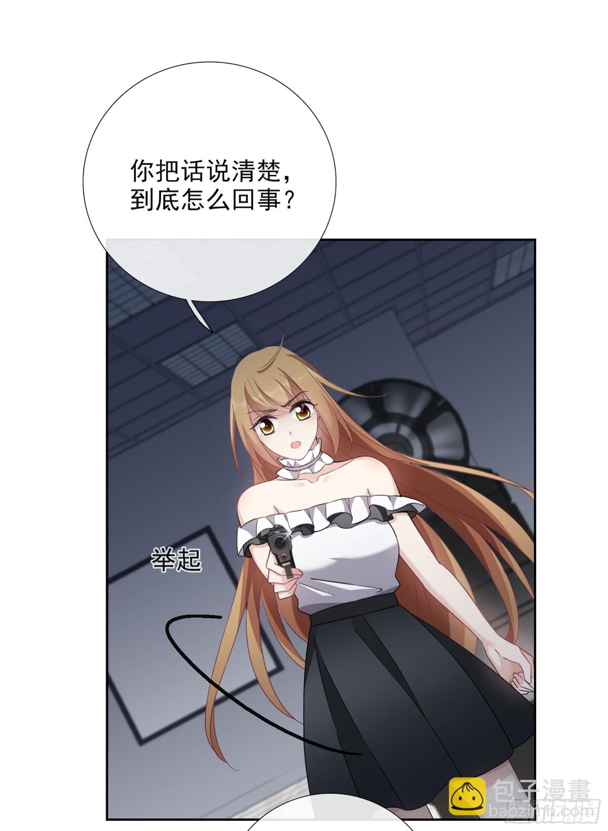 《人质恋人·飒漫画》第36话 第10页