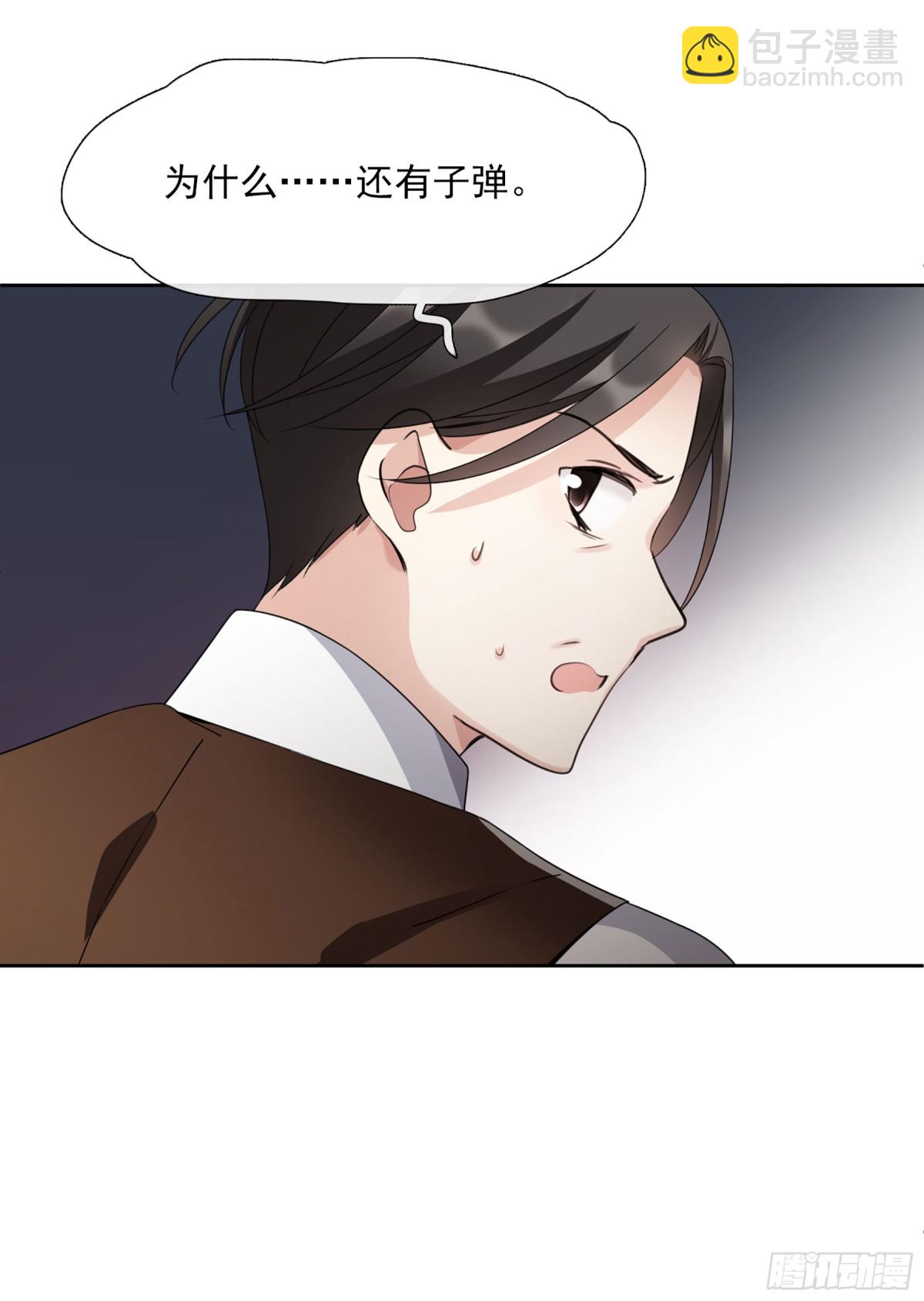 《人质恋人·飒漫画》第36话 第24页