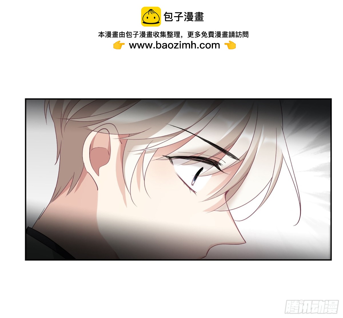 《人质恋人·飒漫画》第36话 第2页