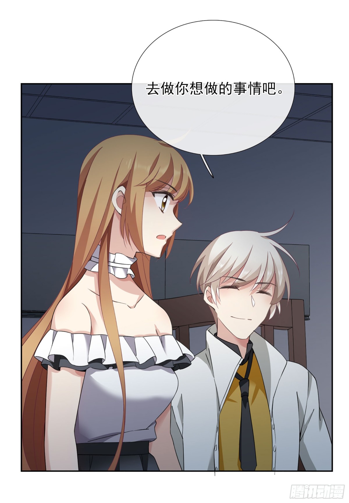 《人质恋人·飒漫画》第36话 第32页