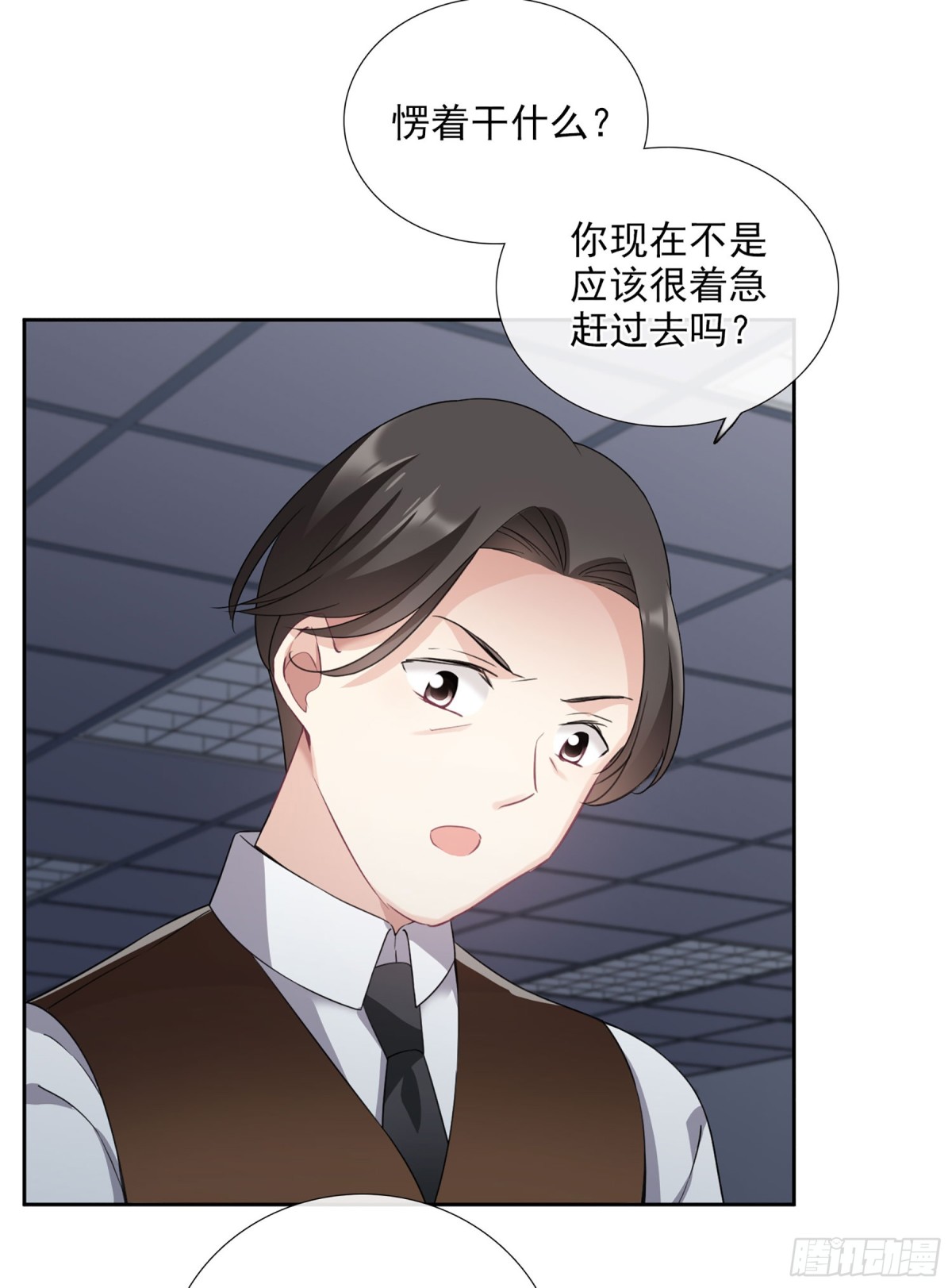 《人质恋人·飒漫画》第36话 第6页