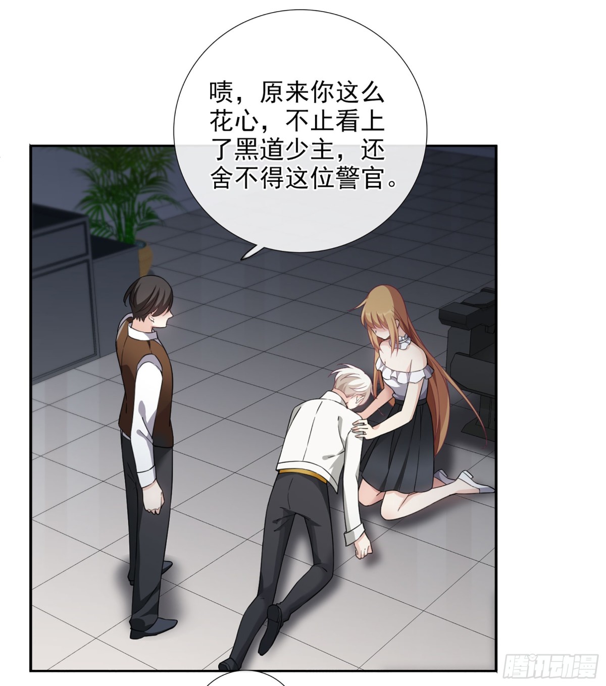 《人质恋人·飒漫画》第36话 第8页