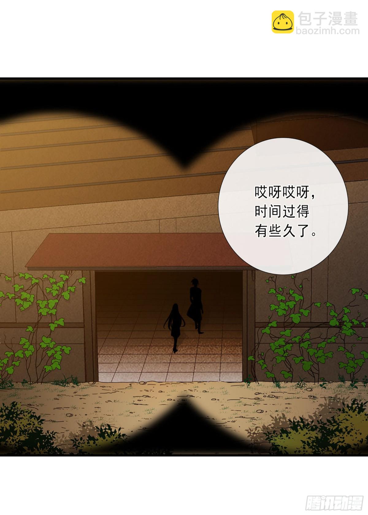 《人质恋人·飒漫画》第38话 第13页