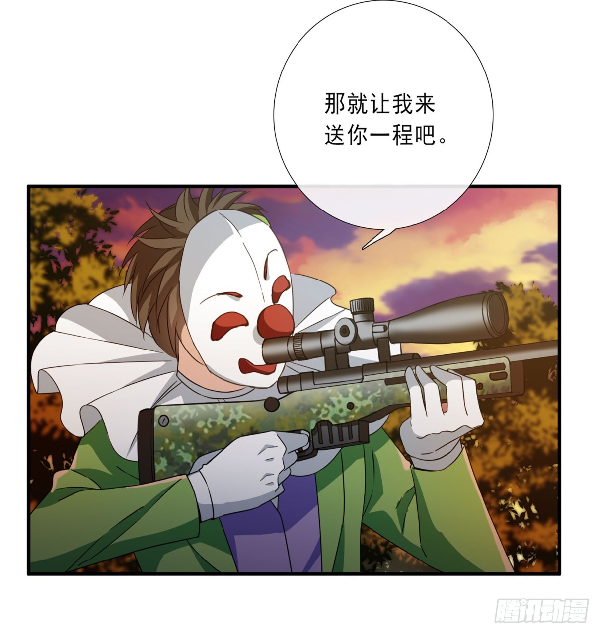 《人质恋人·飒漫画》第38话 第15页