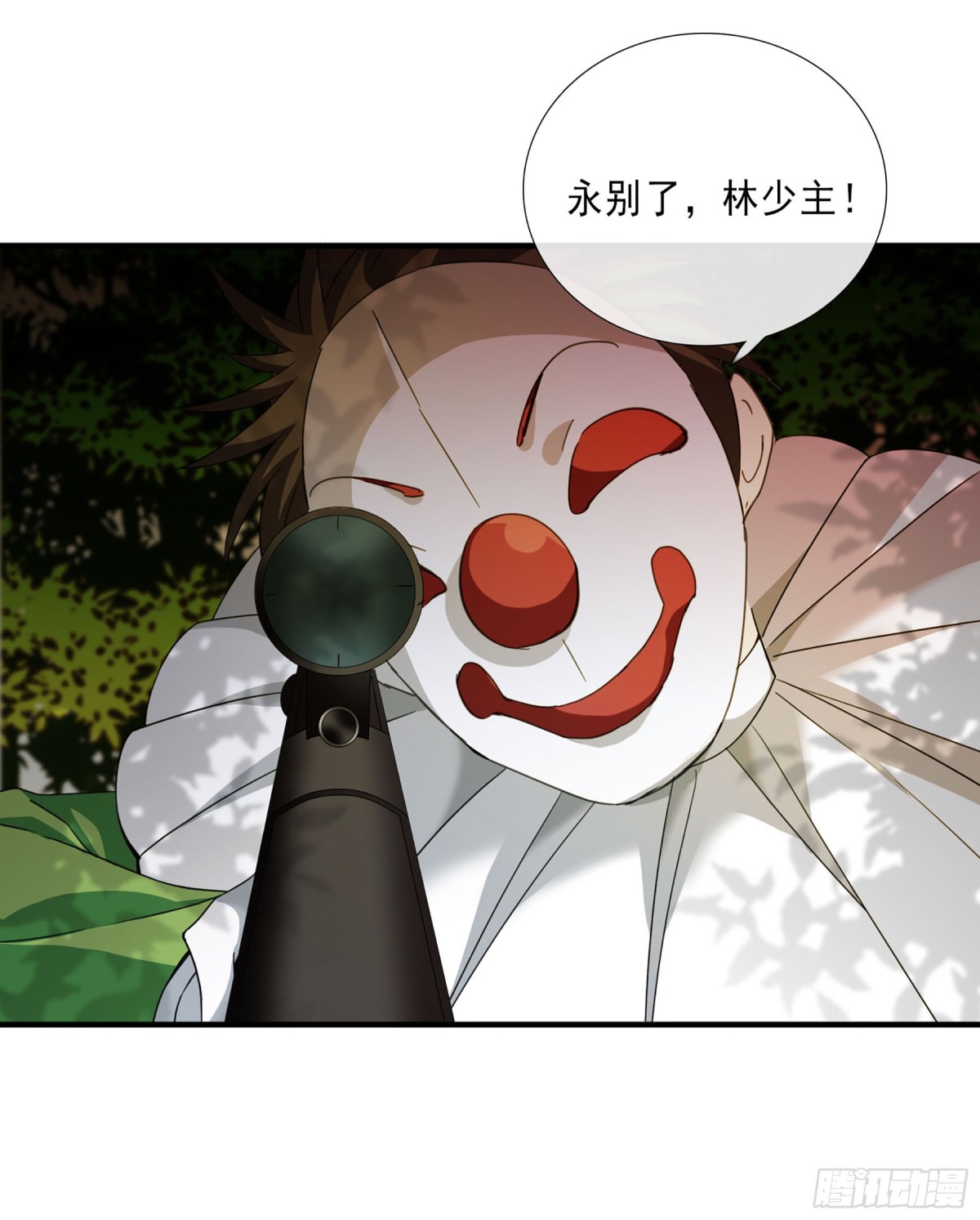 《人质恋人·飒漫画》第38话 第17页