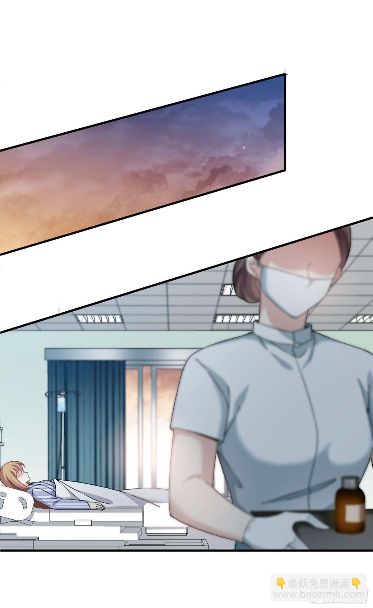 《人质恋人·飒漫画》第38话 第21页