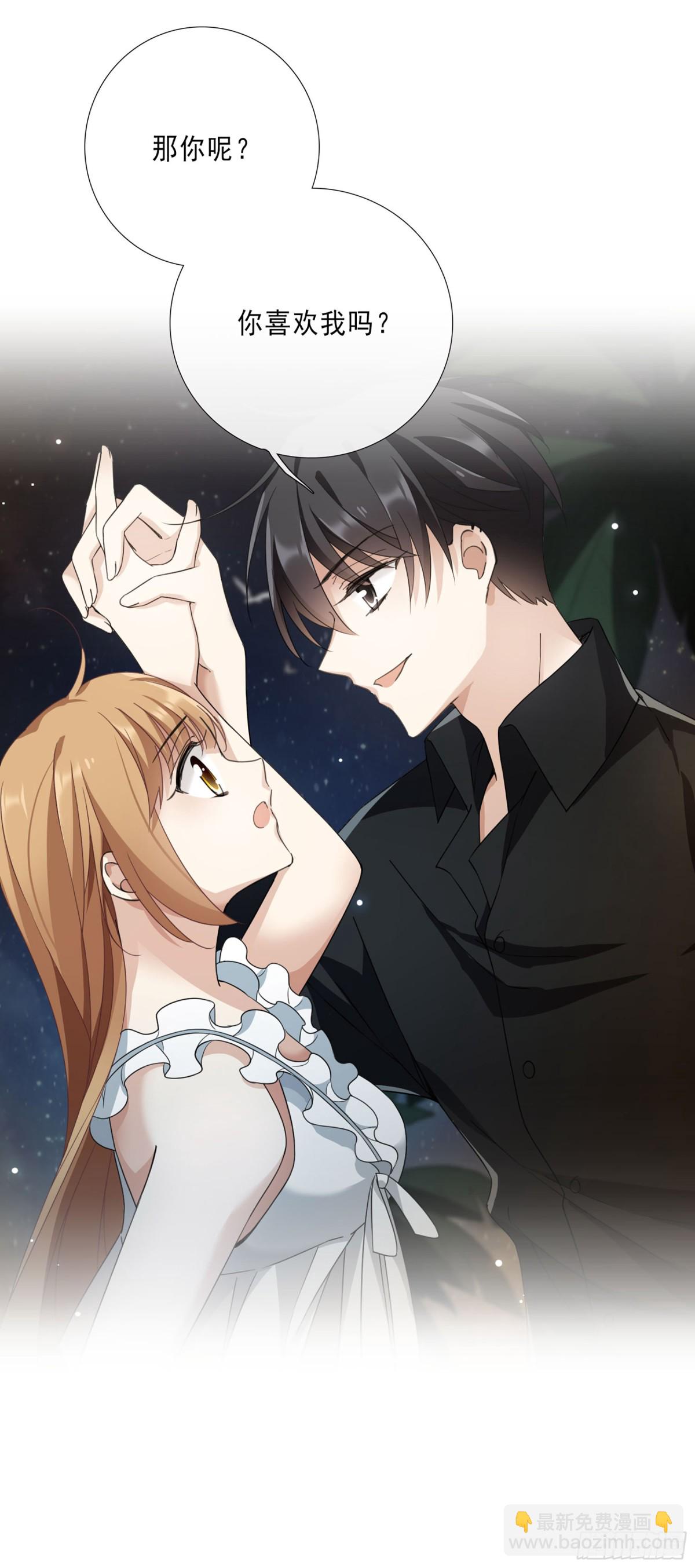 《人质恋人·飒漫画》第38话 第28页