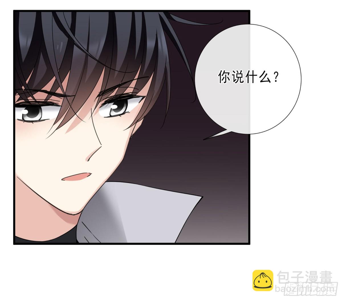 《人质恋人·飒漫画》第38话 第5页