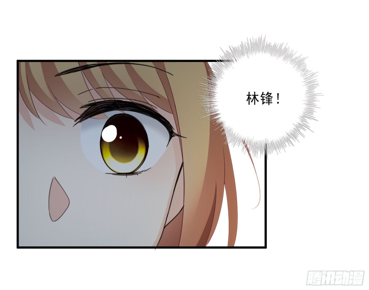 《人质恋人·飒漫画》第38话 第9页