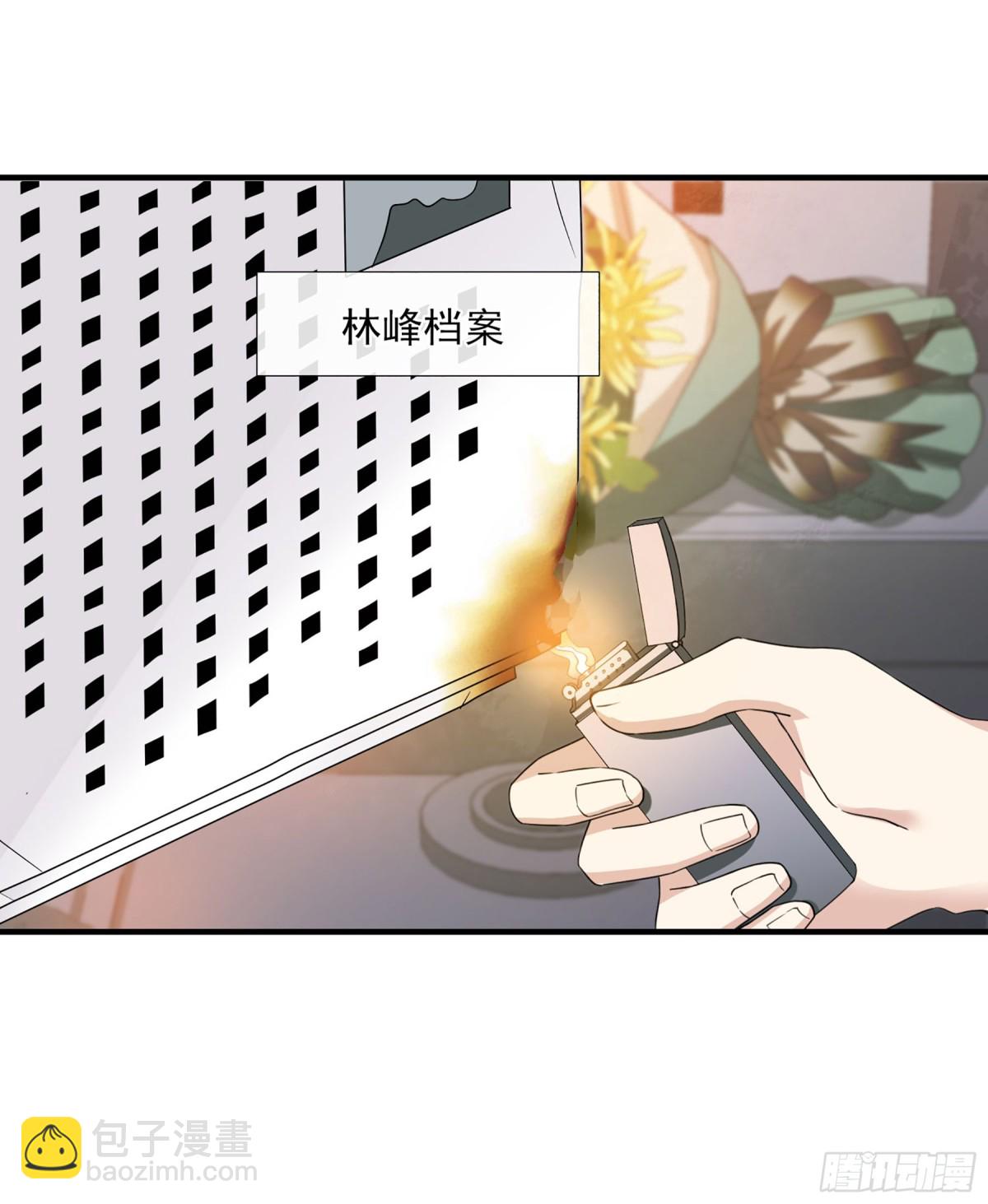《人质恋人·飒漫画》第39话 第11页