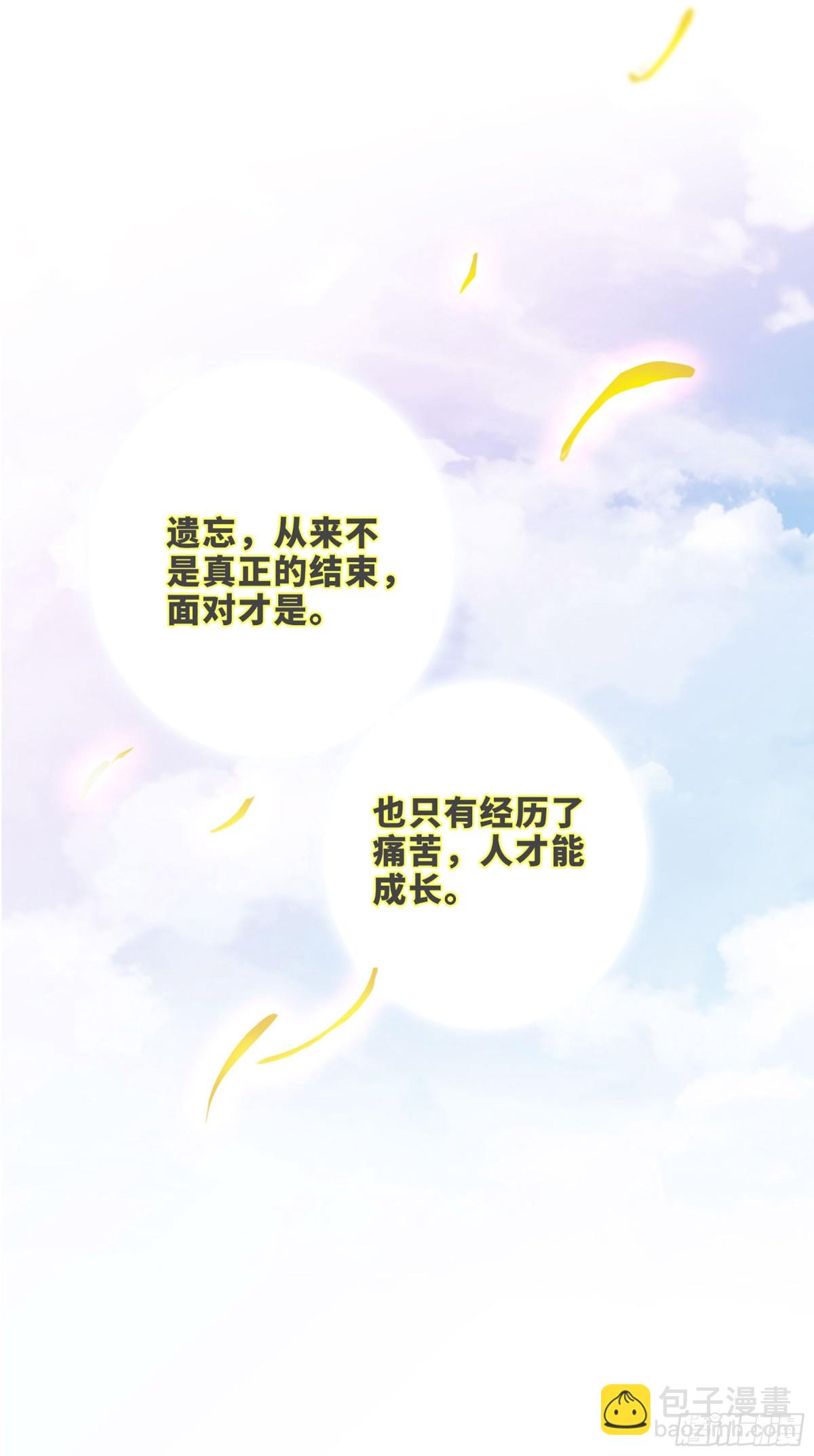 《人质恋人·飒漫画》第39话 第14页
