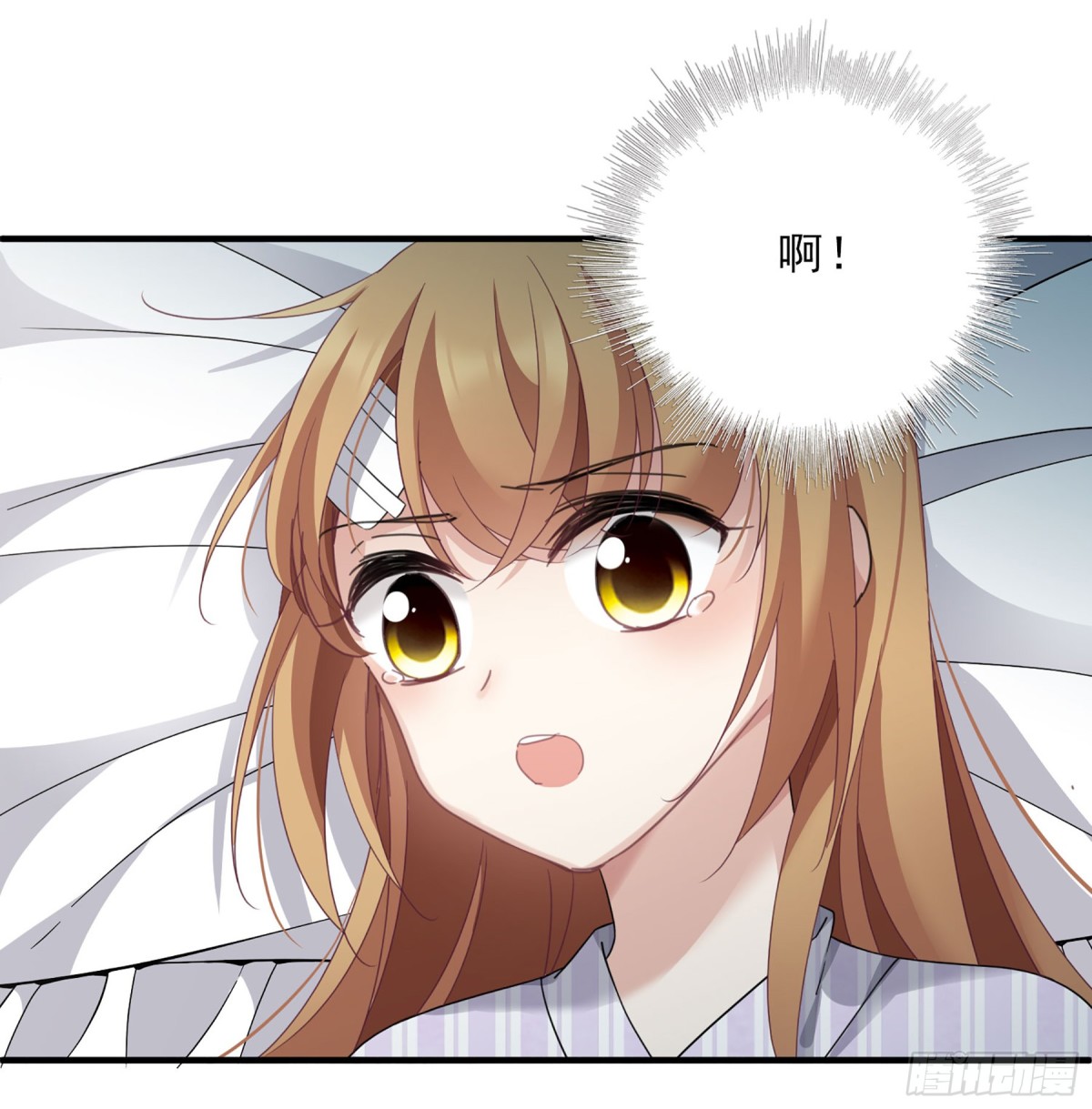 《人质恋人·飒漫画》第39话 第1页