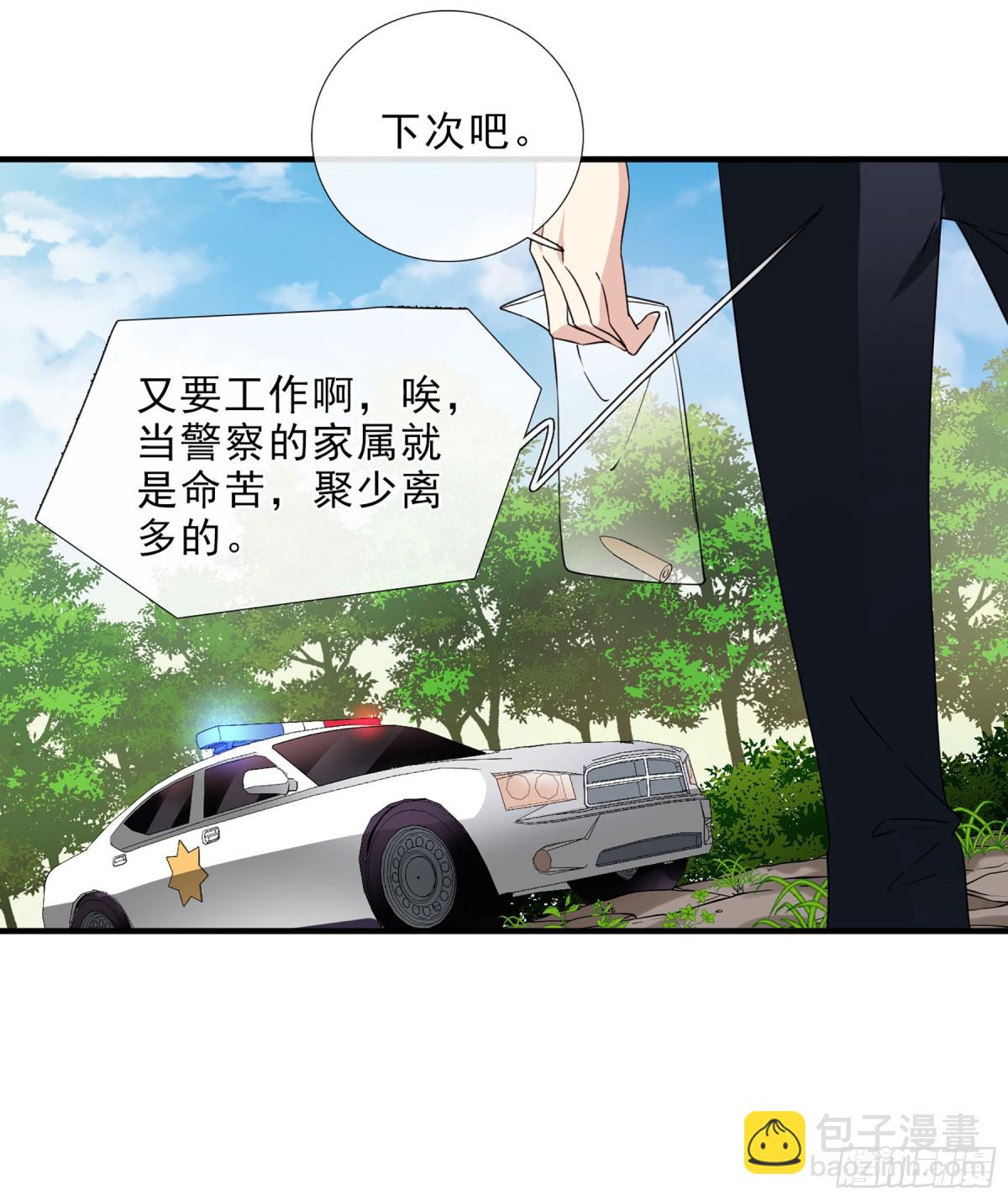 《人质恋人·飒漫画》第39话 第22页
