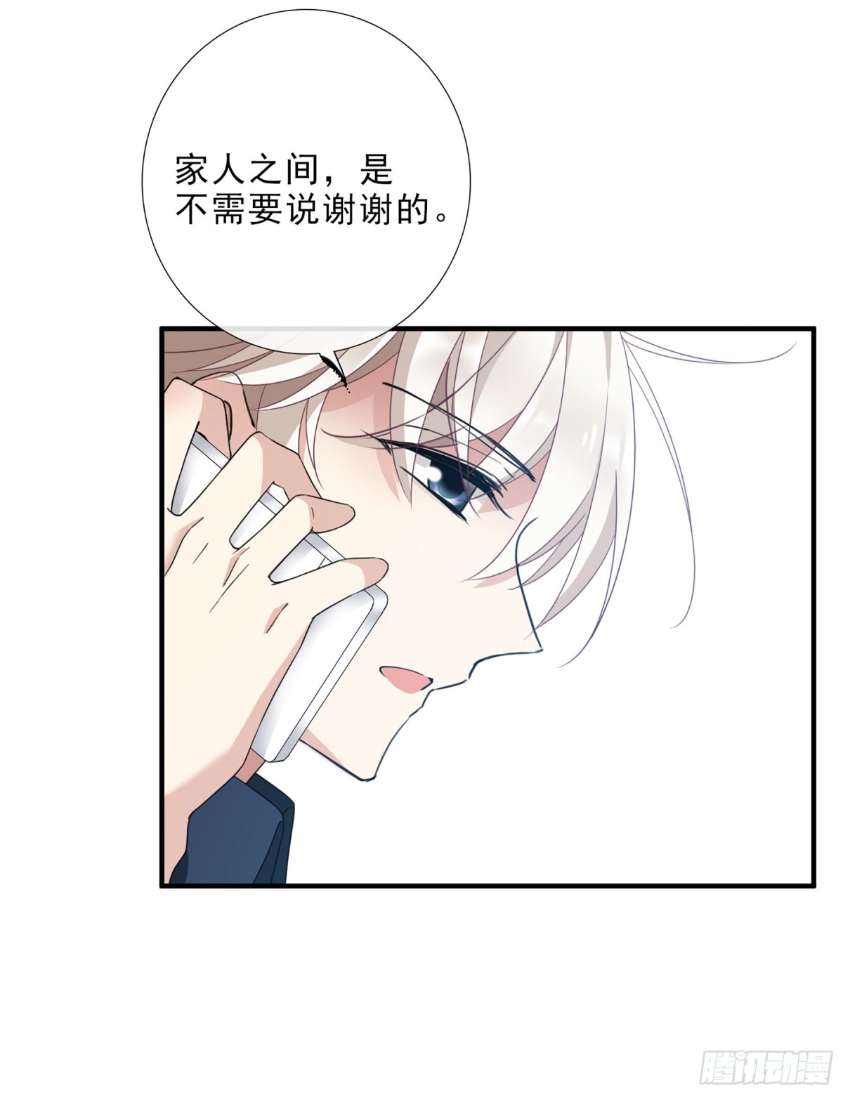 《人质恋人·飒漫画》第39话 第24页