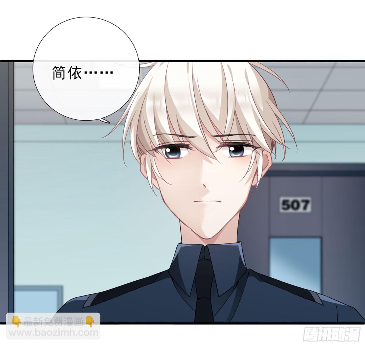 《人质恋人·飒漫画》第39话 第4页