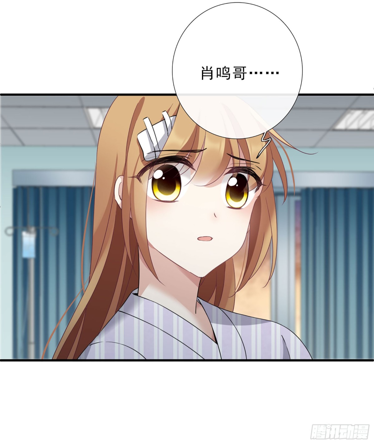 《人质恋人·飒漫画》第39话 第5页