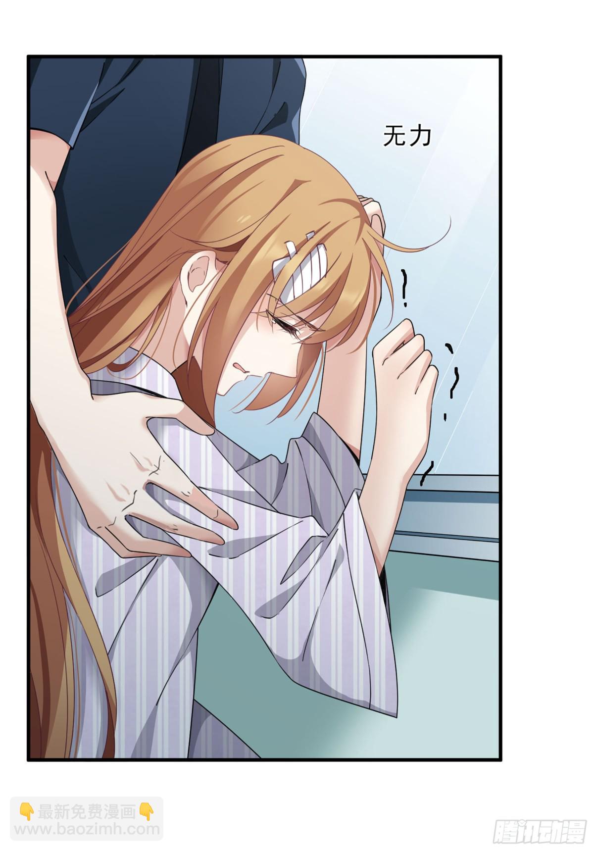 《人质恋人·飒漫画》第39话 第7页