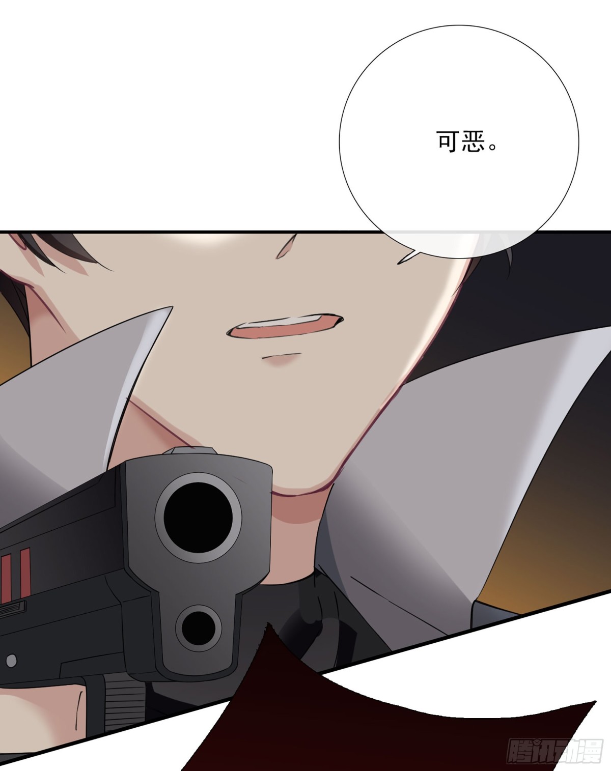 《人质恋人·飒漫画》第37话 第14页