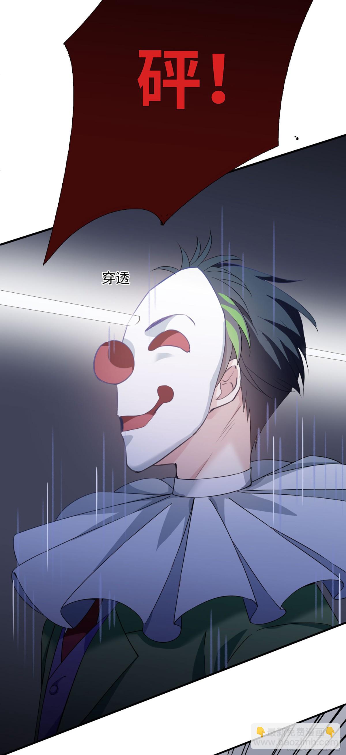 《人质恋人·飒漫画》第37话 第15页