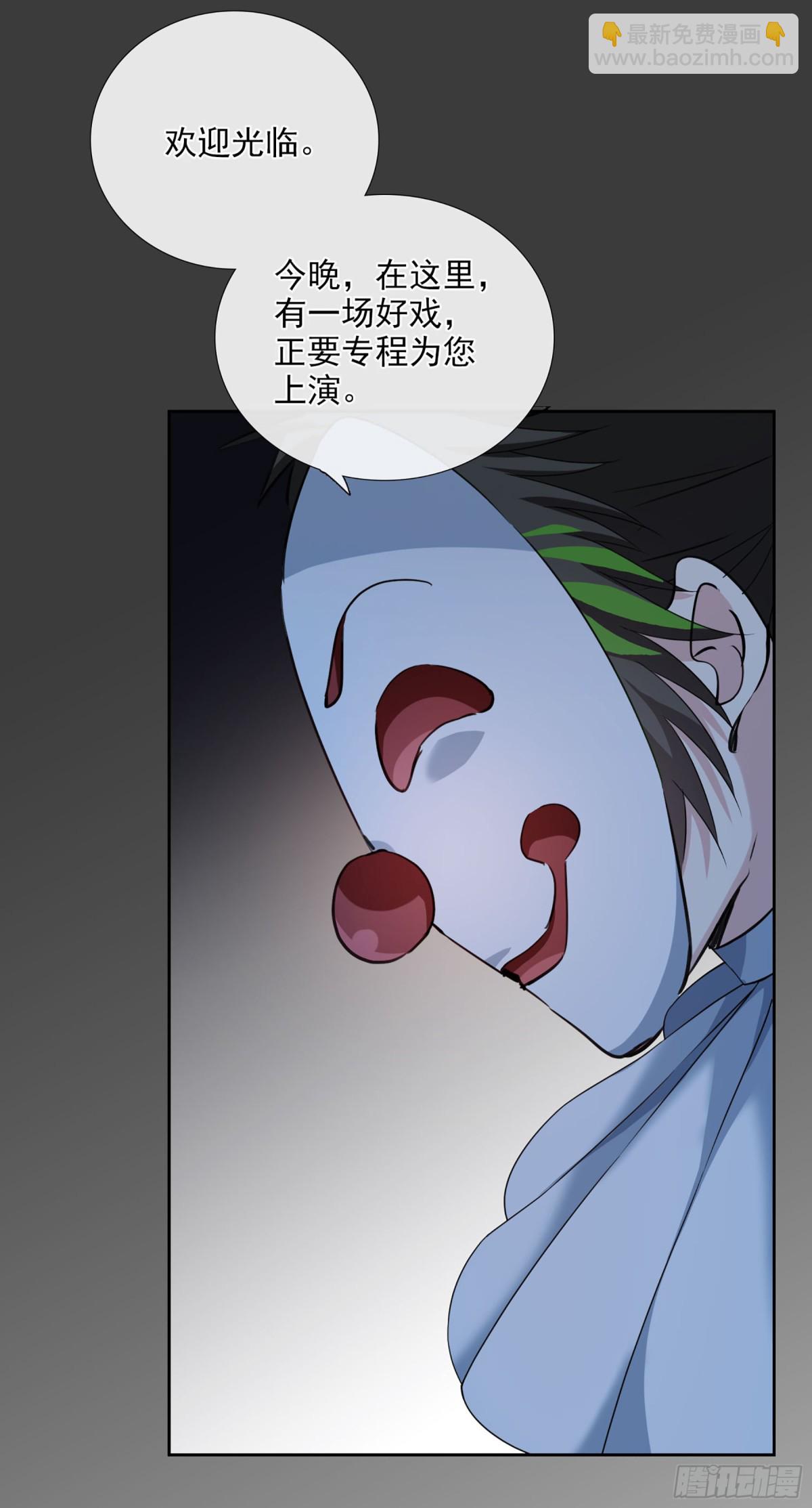 《人质恋人·飒漫画》第37话 第4页
