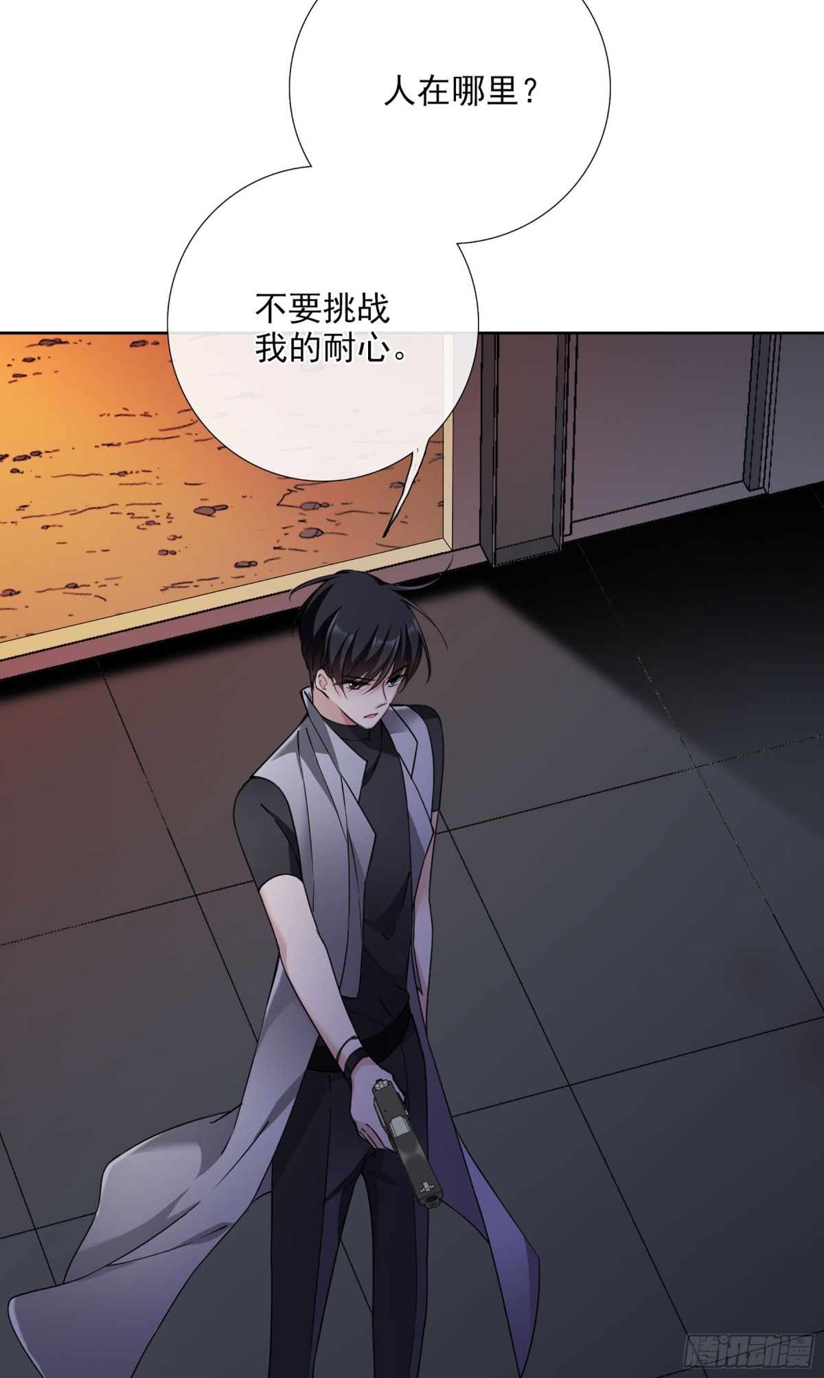 《人质恋人·飒漫画》第37话 第7页