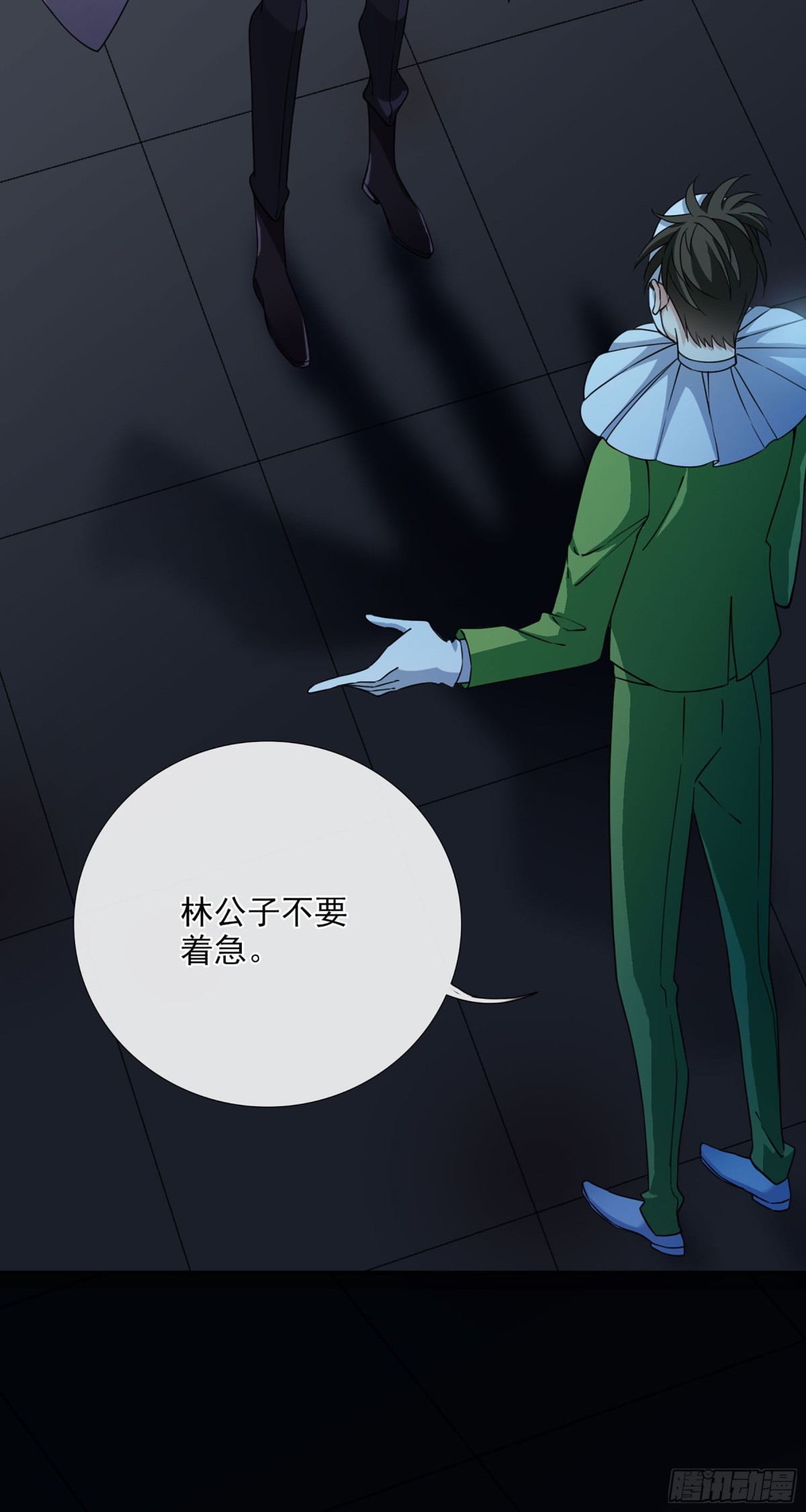 《人质恋人·飒漫画》第37话 第8页