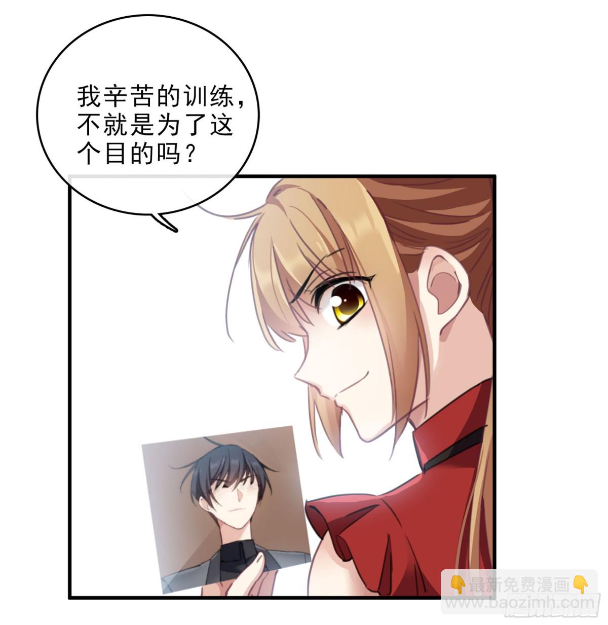 《人质恋人·飒漫画》第40话 第11页