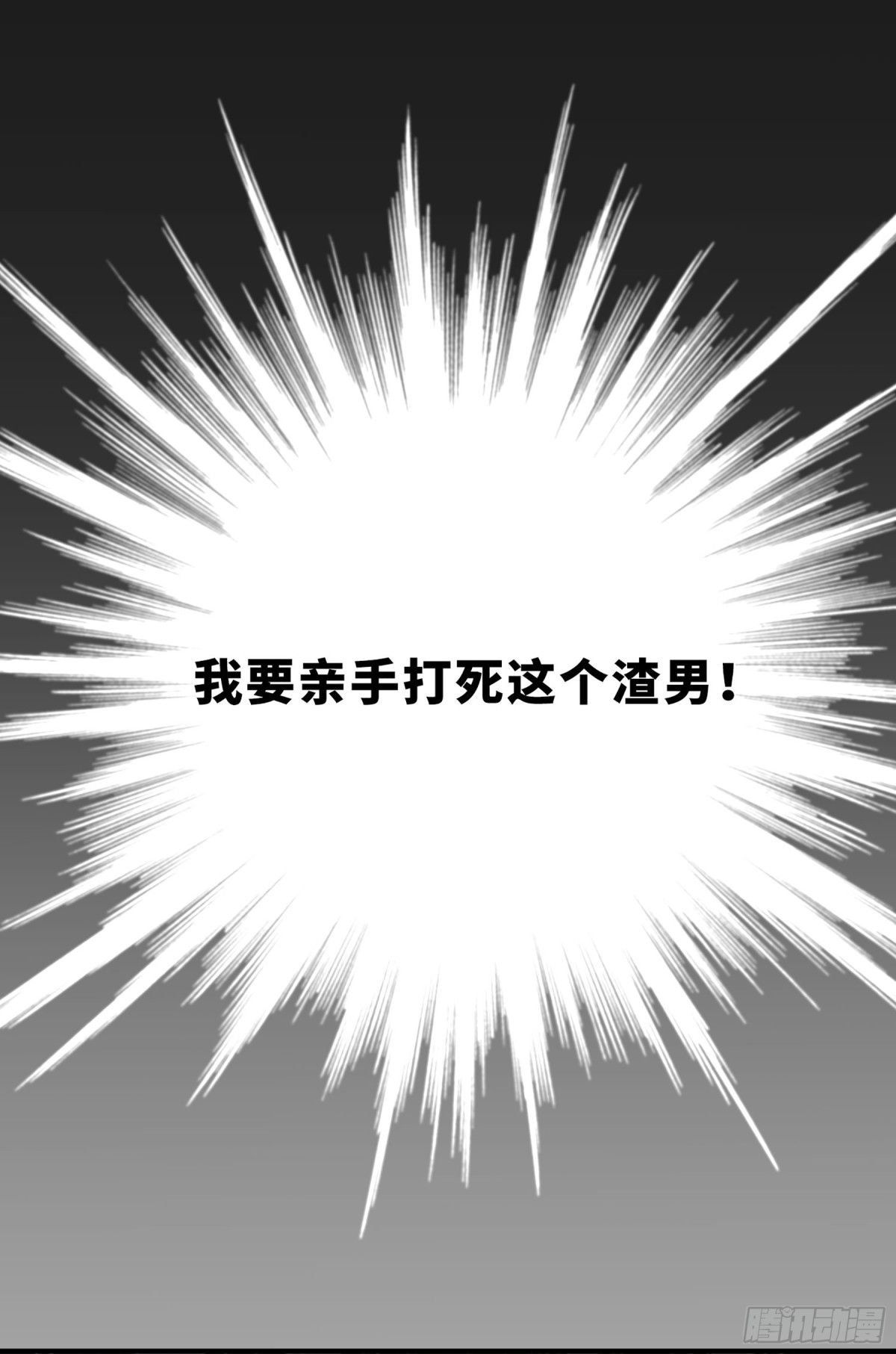 《人质恋人·飒漫画》第40话 第15页