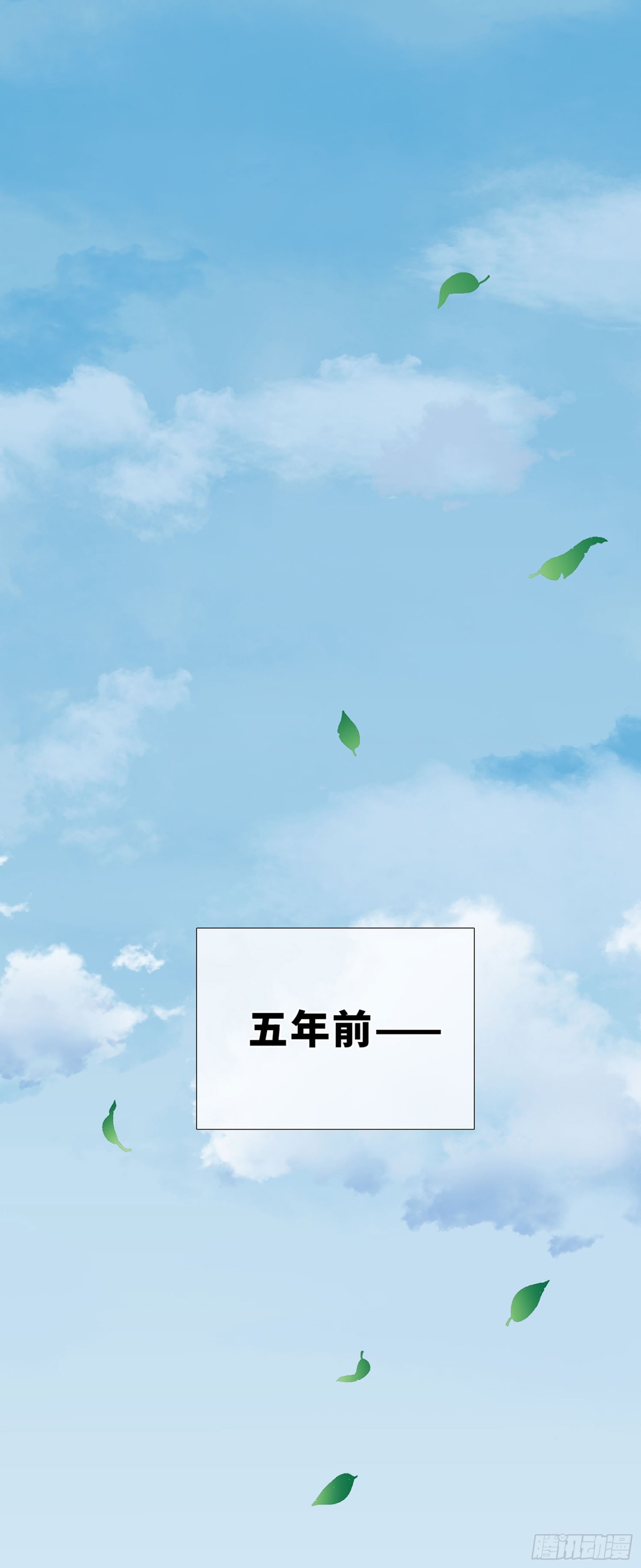 《人质恋人·飒漫画》第40话 第17页