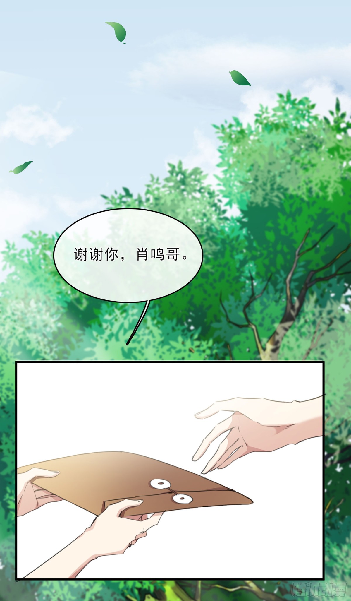 《人质恋人·飒漫画》第40话 第18页