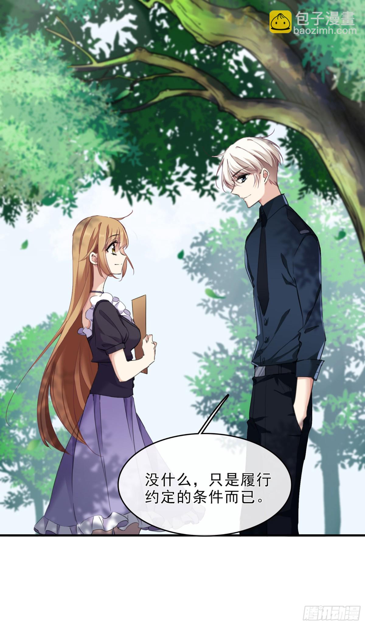 《人质恋人·飒漫画》第40话 第19页