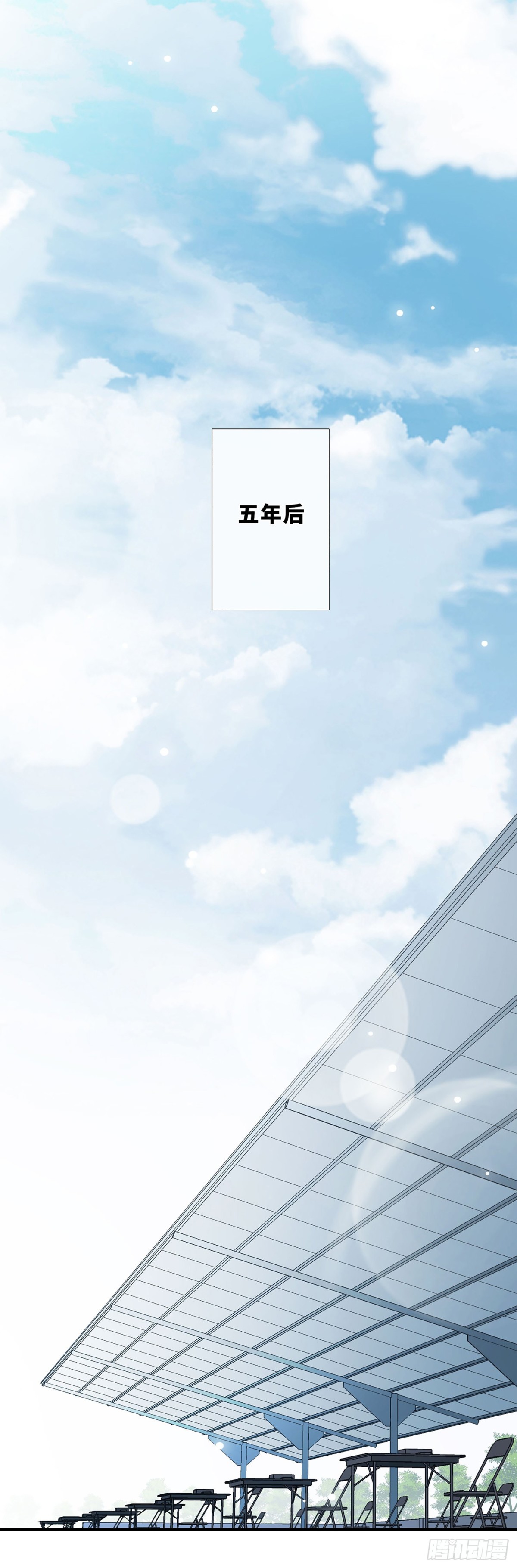 《人质恋人·飒漫画》第40话 第1页