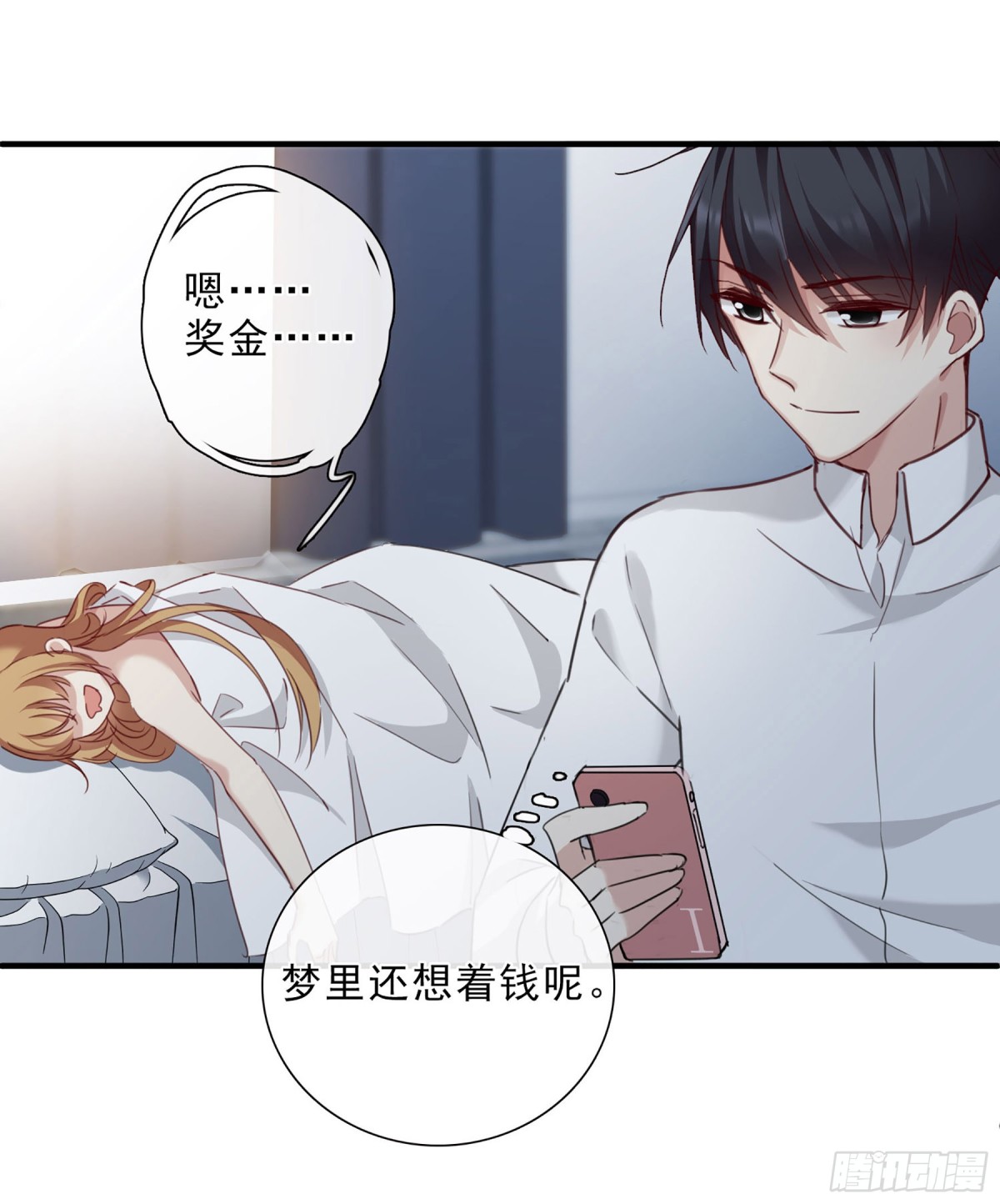 《人质恋人·飒漫画》第43话 第14页
