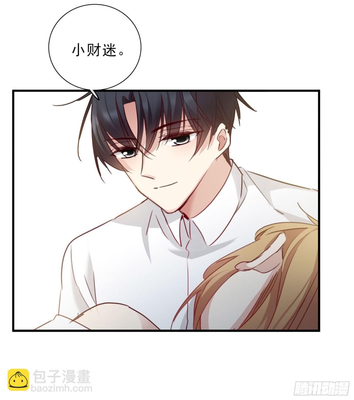 《人质恋人·飒漫画》第43话 第16页