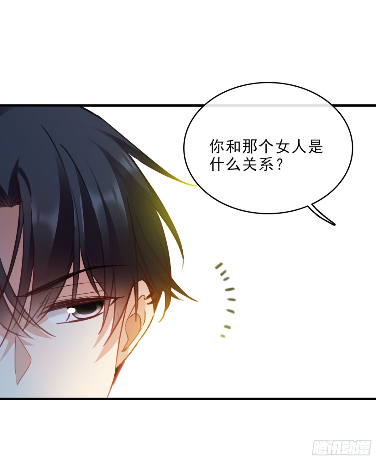 《人质恋人·飒漫画》第44话 第12页