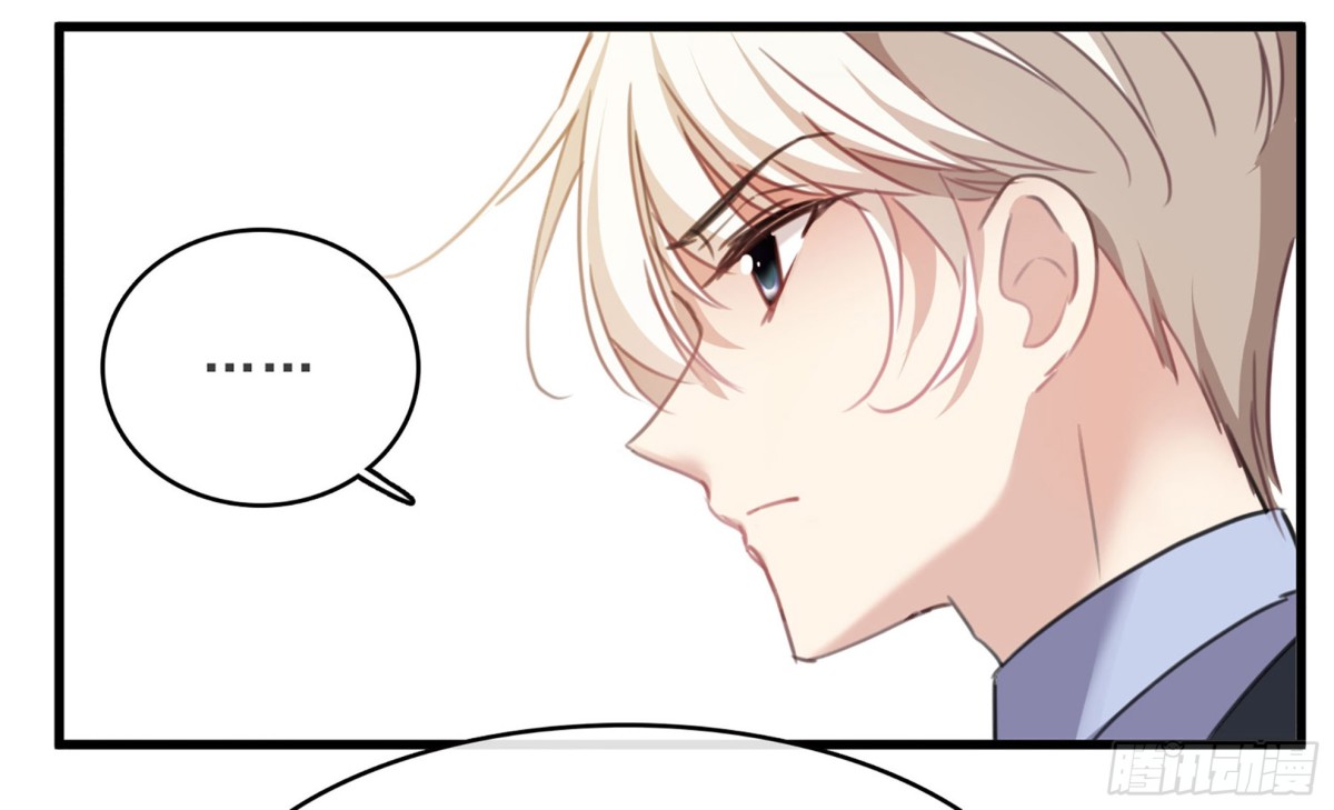 《人质恋人·飒漫画》第44话 第18页