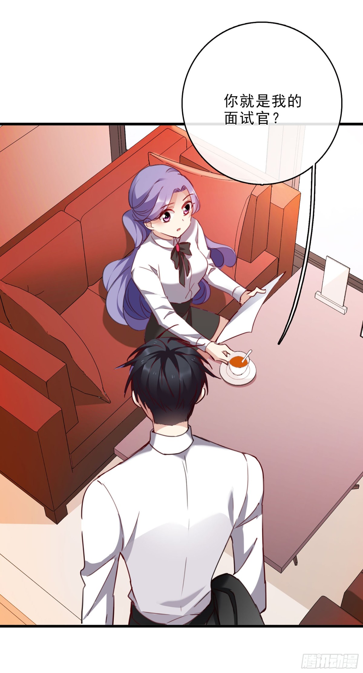 《人质恋人·飒漫画》第44话 第1页