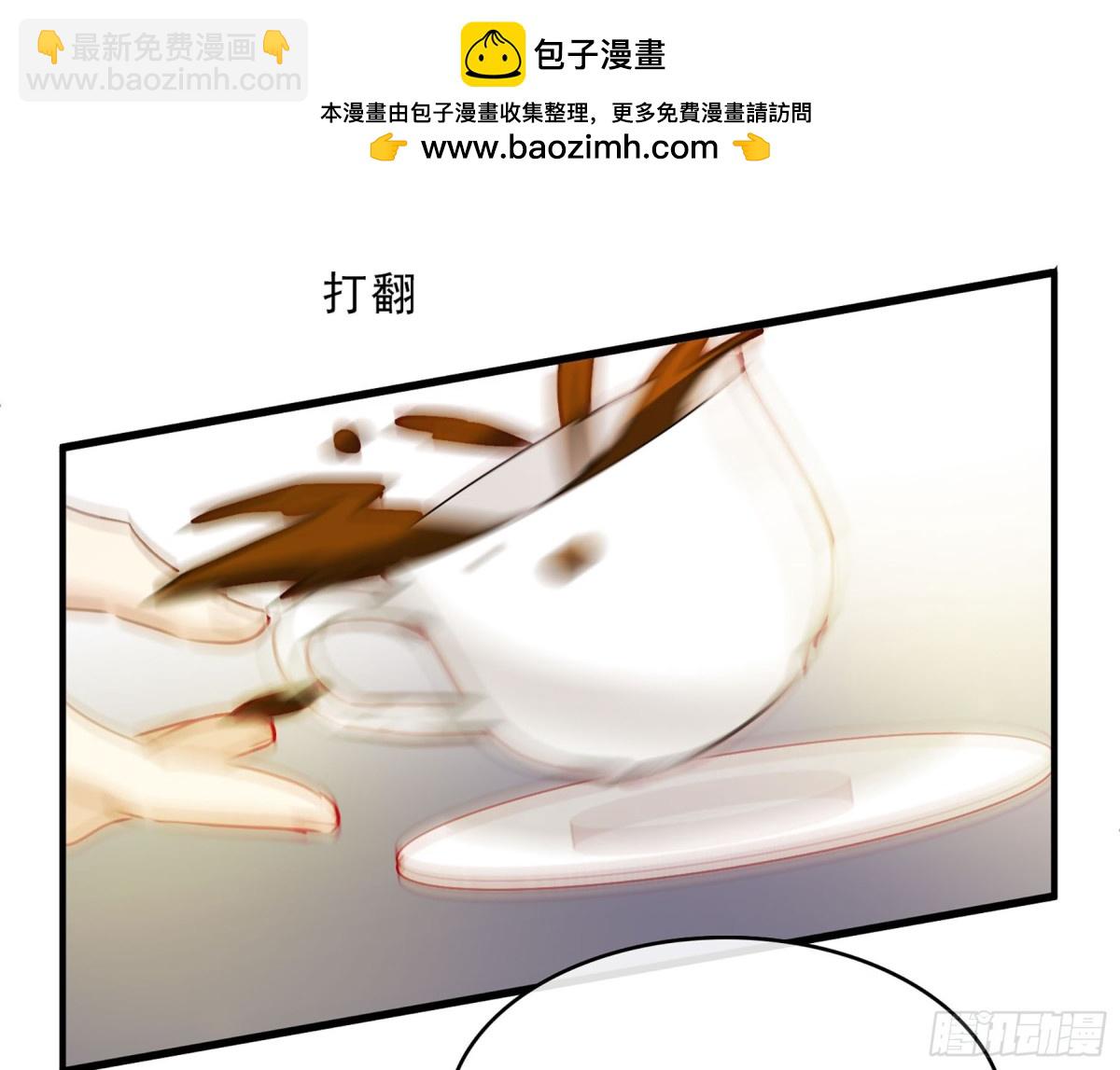 《人质恋人·飒漫画》第44话 第2页